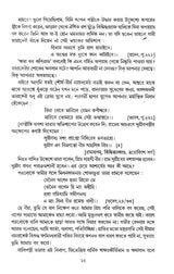 Mohakabye Mondodori (Bengali Version) - Retail Maharaj