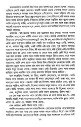 Basanta – Sanlap (Bengali Version) - Retail Maharaj