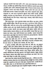 Basanta – Sanlap (Bengali Version) - Retail Maharaj