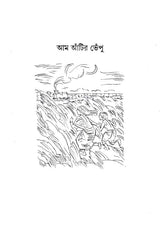 Kishore Rachana Samagro (Bengali Version) - Retail Maharaj