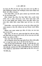 Kishore Rachana Samagro (Bengali Version) - Retail Maharaj