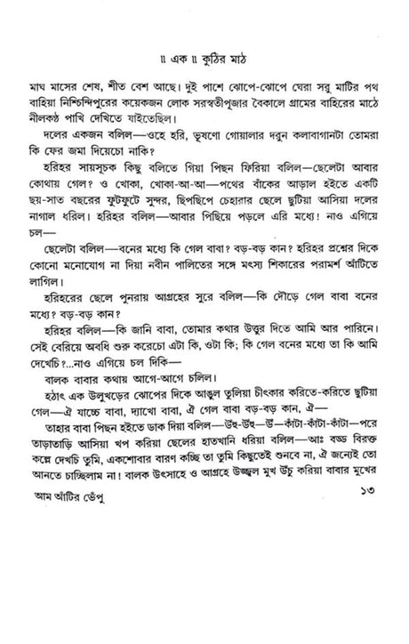 Kishore Rachana Samagro (Bengali Version) - Retail Maharaj