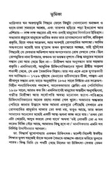 Swasther Swadhinota (Bengali Version) - Retail Maharaj