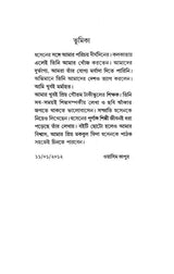 Chitroshilpi Hussain (Bengali Version) - Retail Maharaj