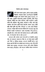 Chitroshilpi Hussain (Bengali Version) - Retail Maharaj
