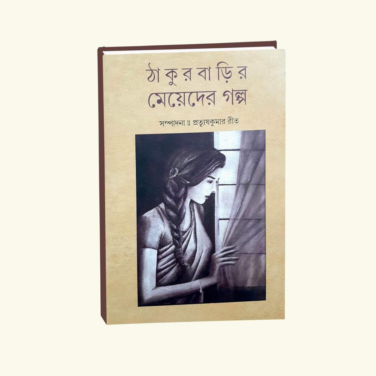 Thakurbarir Meyeder Golpo (Bengali Version) - Retail Maharaj