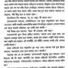 Kishor Goyenda Amnibus (Bengali Version) - Retail Maharaj