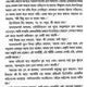 Kishor Goyenda Amnibus (Bengali Version) - Retail Maharaj