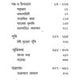 Abonindronath Tagore Kishor Rachana Samogro vol 1 (Bengali Version) - Retail Maharaj