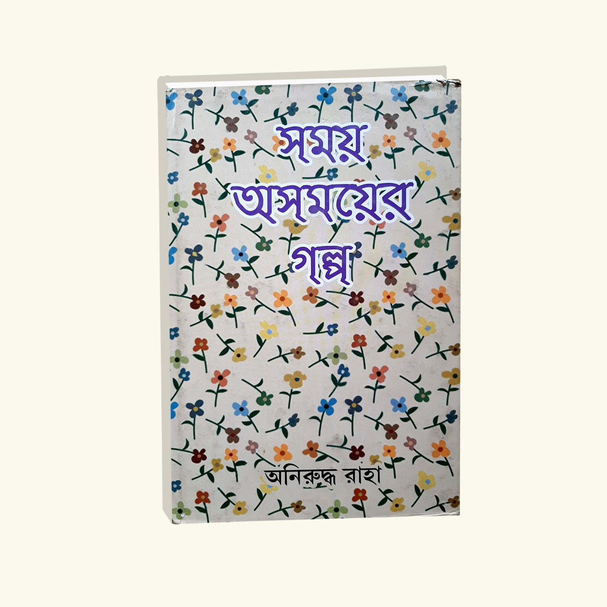 Samay Asamay er Golpo (Bengali Version) - Retail Maharaj