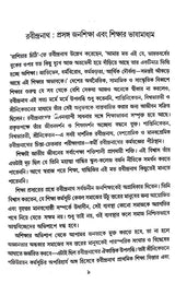 Somoyer Prekhhapote Rabindranath O Vivekananda (Bengali Version) - Retail Maharaj