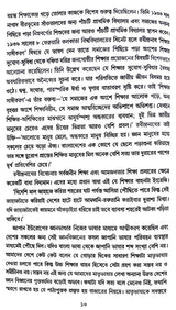 Somoyer Prekhhapote Rabindranath O Vivekananda (Bengali Version) - Retail Maharaj