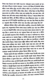 Somoyer Prekhhapote Rabindranath O Vivekananda (Bengali Version) - Retail Maharaj