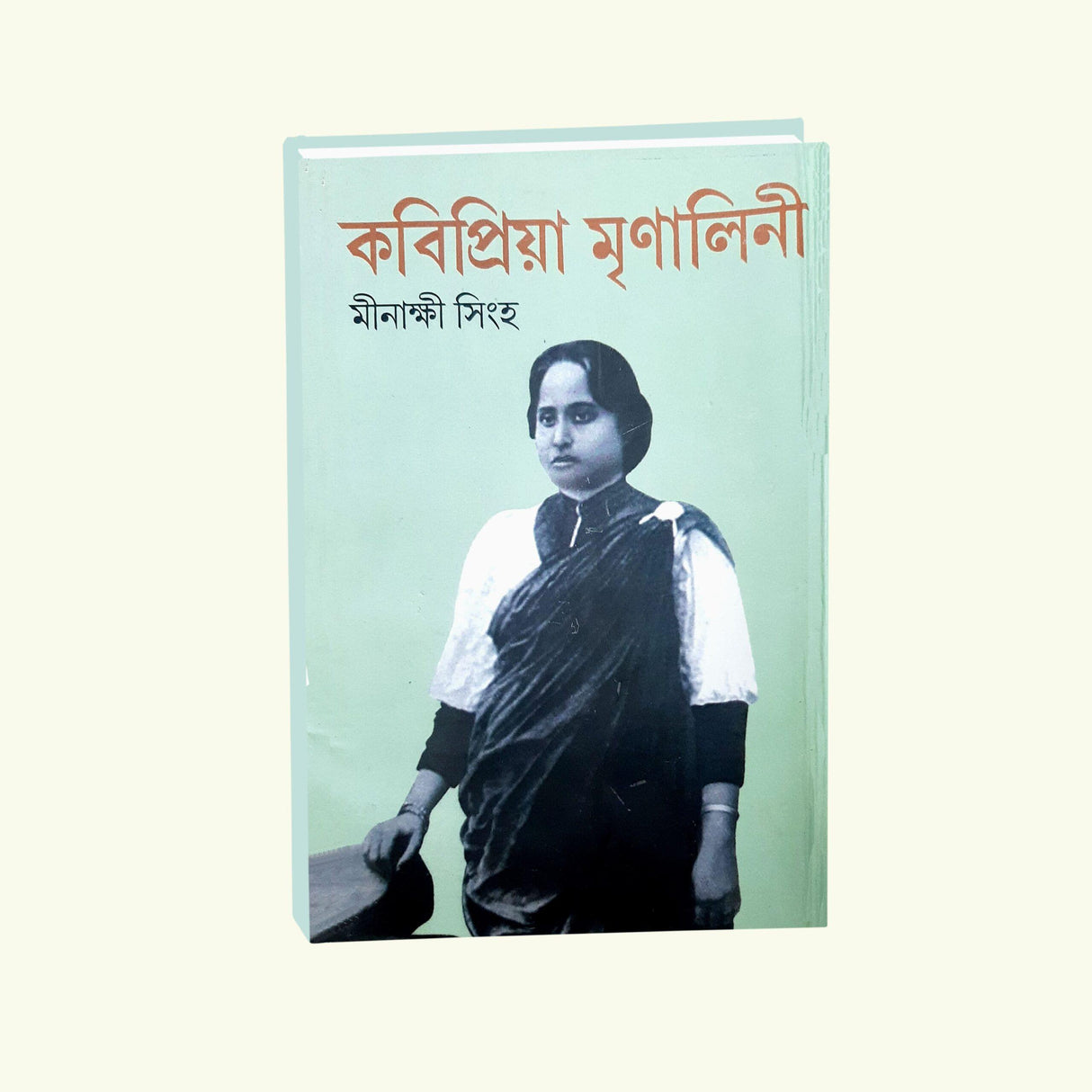 Kabipriya Mrinalini (Bengali Version) - Retail Maharaj