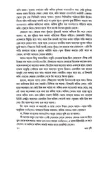 Ay Bristi (Bengali Version) - Retail Maharaj