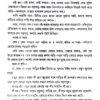 Banku Babur Dashanan Driver (Bengali Version) - Retail Maharaj