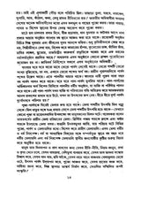 Uttarbanger Mela O Utsav (Bengali Version) - Retail Maharaj