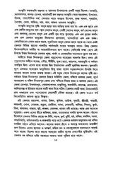 Uttarbanger Mela O Utsav (Bengali Version) - Retail Maharaj
