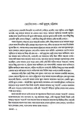 Akapat (Bengali Version) - Retail Maharaj