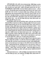 Akapat (Bengali Version) - Retail Maharaj