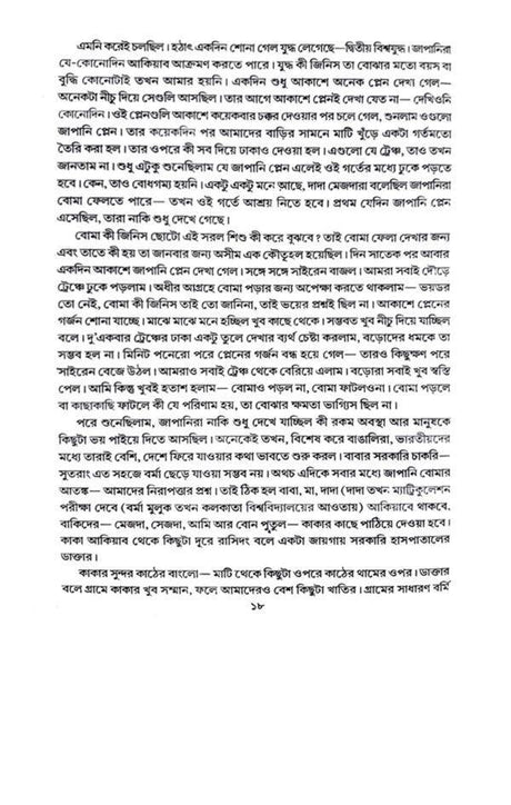 Akapat (Bengali Version) - Retail Maharaj