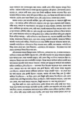 Akapat (Bengali Version) - Retail Maharaj