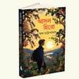 Asol Hero (Bengali Version) - Retail Maharaj