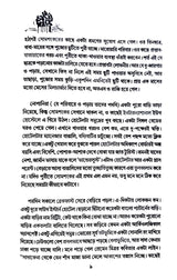 Satyer Sandhane (Bengali Version) - Retail Maharaj