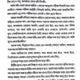Baro Bhuter Galpo (Bengali Version) - Retail Maharaj