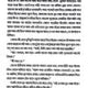 Baro Bhuter Galpo (Bengali Version) - Retail Maharaj