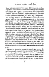 Rabindra Sansparshe Santosh Chandra Majumder and Ramakar (Bengali Version) - Retail Maharaj