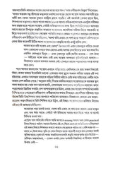 Rabindra Sansparshe Santosh Chandra Majumder and Ramakar (Bengali Version) - Retail Maharaj