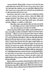 Rabindra Sansparshe Santosh Chandra Majumder and Ramakar (Bengali Version) - Retail Maharaj