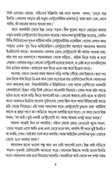 Suranga (Bengali Version) - Retail Maharaj
