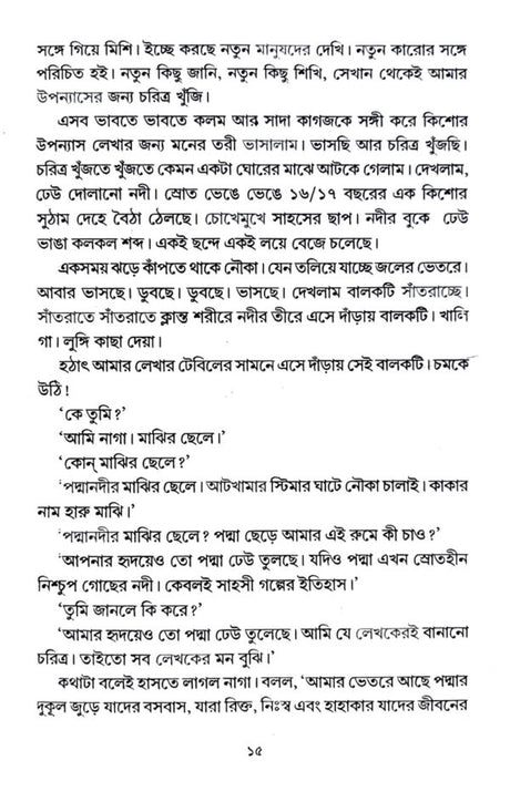 Maniker Lal Kakra (Bengali Version) - Retail Maharaj