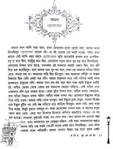 Kabir Chhelebela Kabir Nijer Mukhe (Bengali Version) - Retail Maharaj