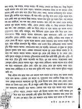 Kabir Chhelebela Kabir Nijer Mukhe (Bengali Version) - Retail Maharaj