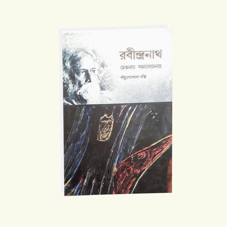 Rabindranath Chetonay Samalochonay (Bengali Version) - Retail Maharaj