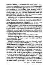 Rabindranath Chetonay Samalochonay (Bengali Version) - Retail Maharaj