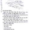 Iswarer Para (Bengali Version) - Retail Maharaj