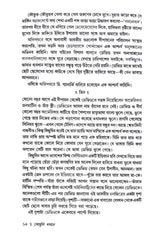 Godhuli Gogone (Bengali Version) - Retail Maharaj