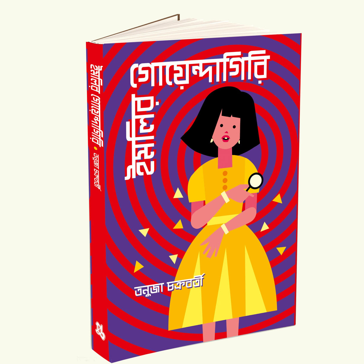 Imlir Goyendagiri (Bengali Version) - Retail Maharaj