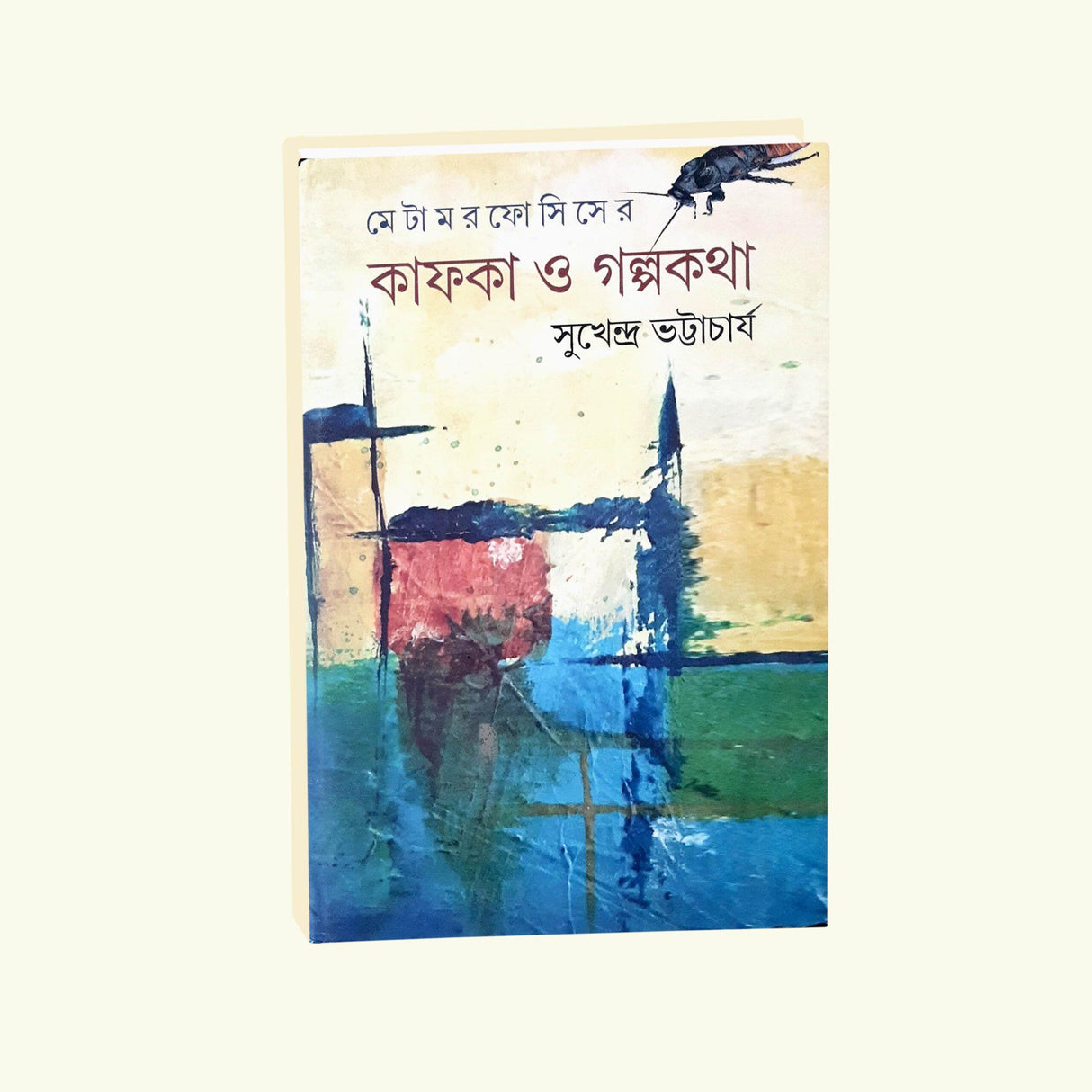 Metamorphosiser Kafka O Golpo Katha (Bengali Version) - Retail Maharaj