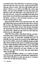 Metamorphosiser Kafka O Golpo Katha (Bengali Version) - Retail Maharaj