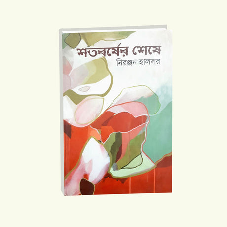 Satoborsher Seshe (Bengali Version) - Retail Maharaj