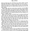 Moloy Ebar Class Nineye (Bengali Version) - Retail Maharaj