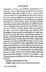 RajatSubhror Diary (Bengali Version) - Retail Maharaj