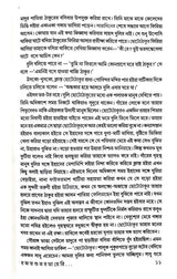 RajatSubhror Diary (Bengali Version) - Retail Maharaj