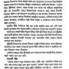 Sagar O Samrat (Bengali Version) - Retail Maharaj