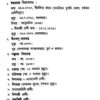 Sagar O Samrat (Bengali Version) - Retail Maharaj
